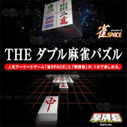 Geki Toride Arcade PCB (Z)