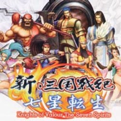 Knights of Valour: The Seven Spirits Cartridge (Z)