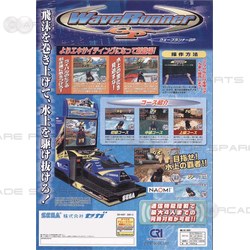 Sega Parts Wave Runner GP PCB
