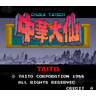 Chuka Taisen Arcade PCB