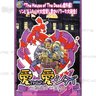 The House of the Dead EX Software Kit